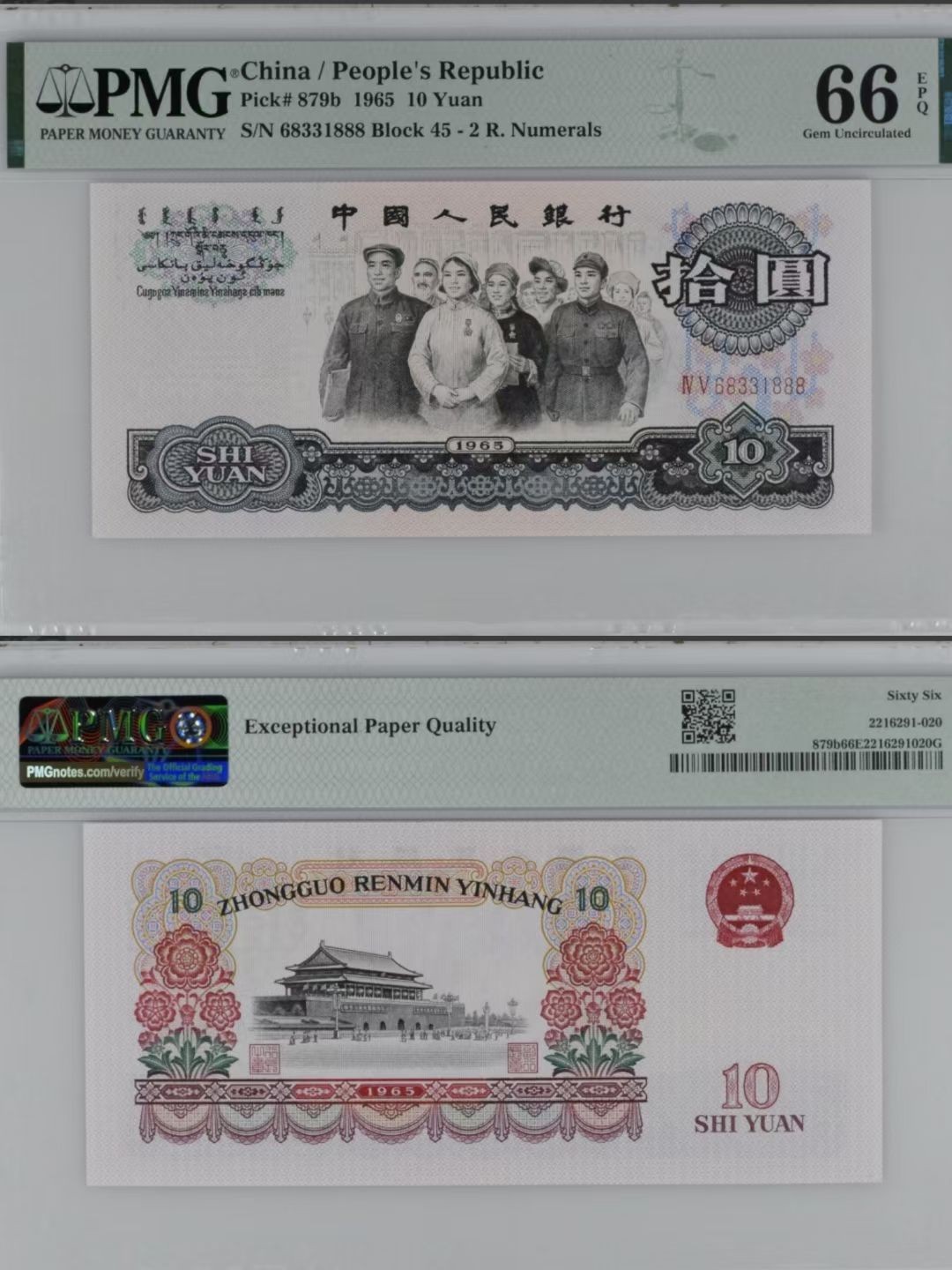 大团结豹子888  PMG66分