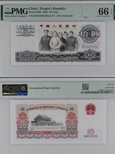 大团结豹子888  PMG66分 - 大团结豹子888  PMG66分