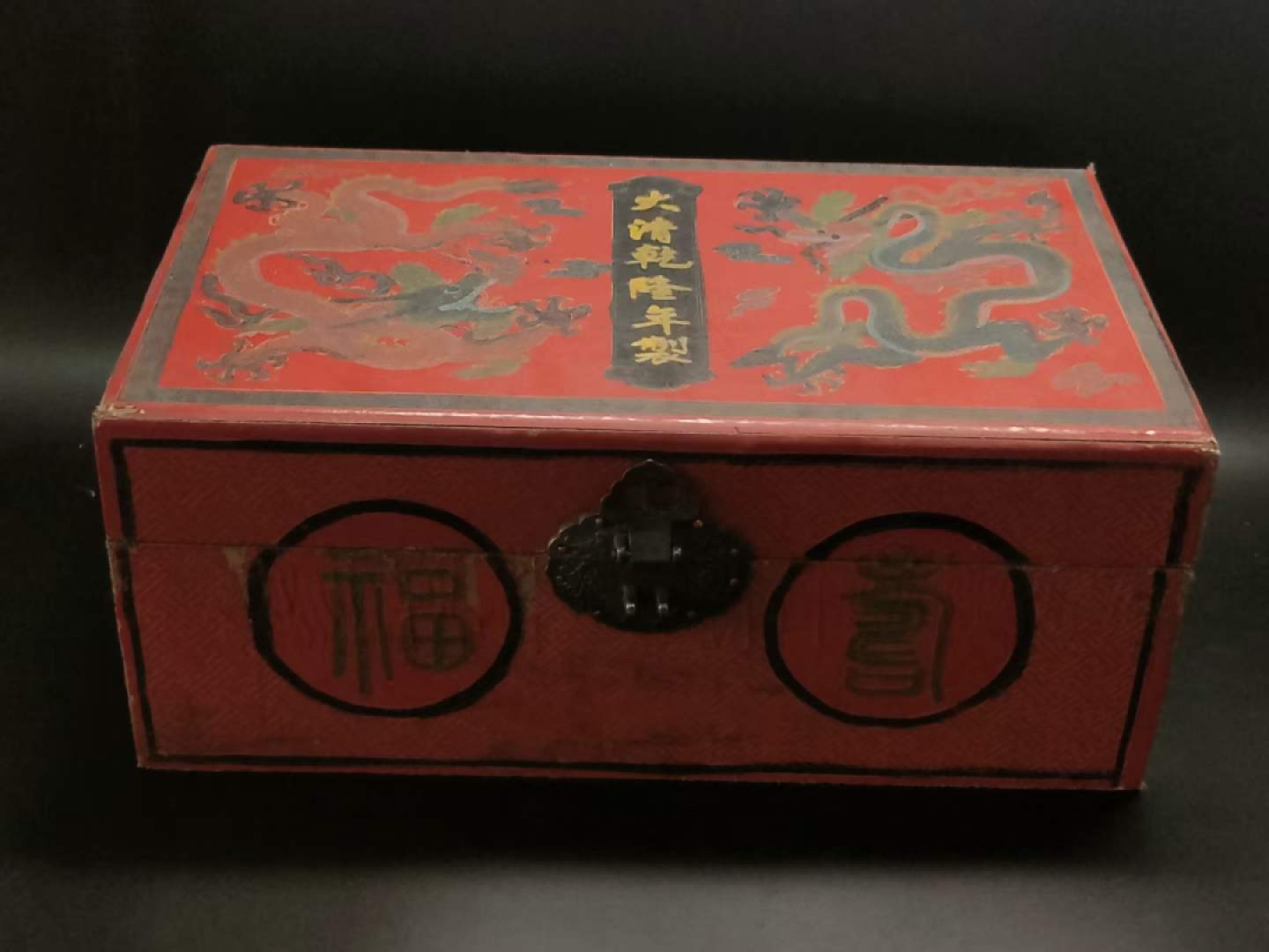 楠木描金盒装冰种翡翠手镯下角料，水头足，质地细腻纯净无瑕疵，颜色为纯正、明亮、浓郁、非常漂亮。