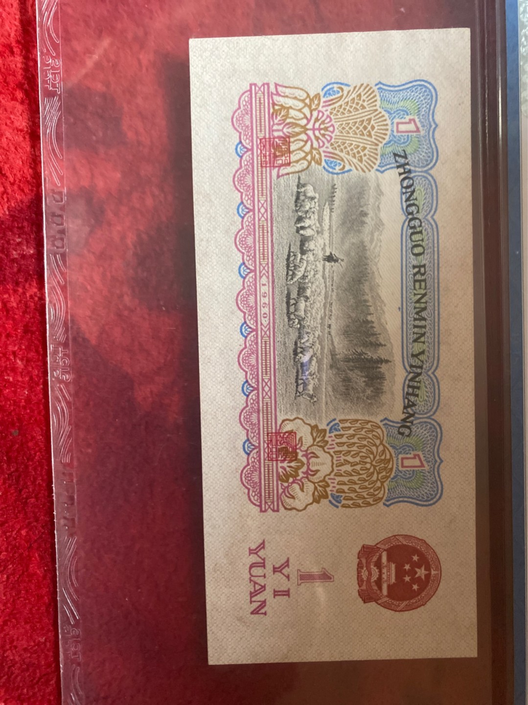 小英拍第686期 三版拖拉机幸运树一张，靓号夭印评级