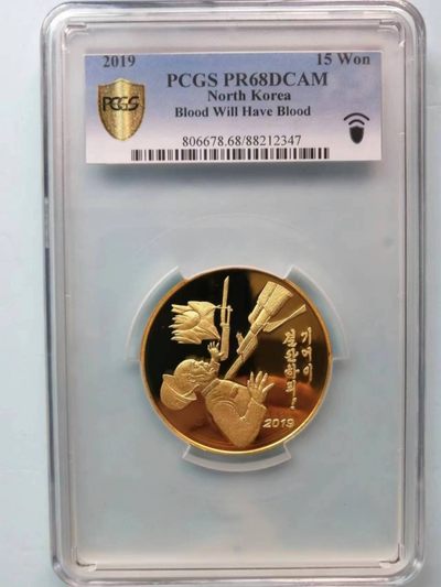 238.【鲸贝乐淘★两拍包邮】三字经·第“亲师友，习礼仪”号拍卖 【朝鲜🇰🇵】2019年彻底清算日本帝国主义大铜币15元，PCGS.PF68UC