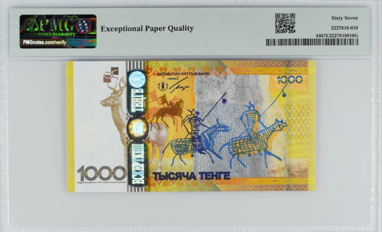 《张总收藏》99期——外币精品100拍 哈萨克斯坦2013年1000坚戈首发AA冠PMG67E无4 IBNS世界最佳纸币获奖钞