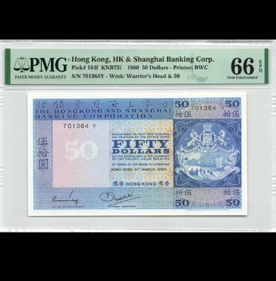 238.【鲸贝乐淘★两拍包邮】三字经·第“亲师友，习礼仪”号拍卖 【中国香港🇭🇰】1980年50元，汇丰银行，PMG66E