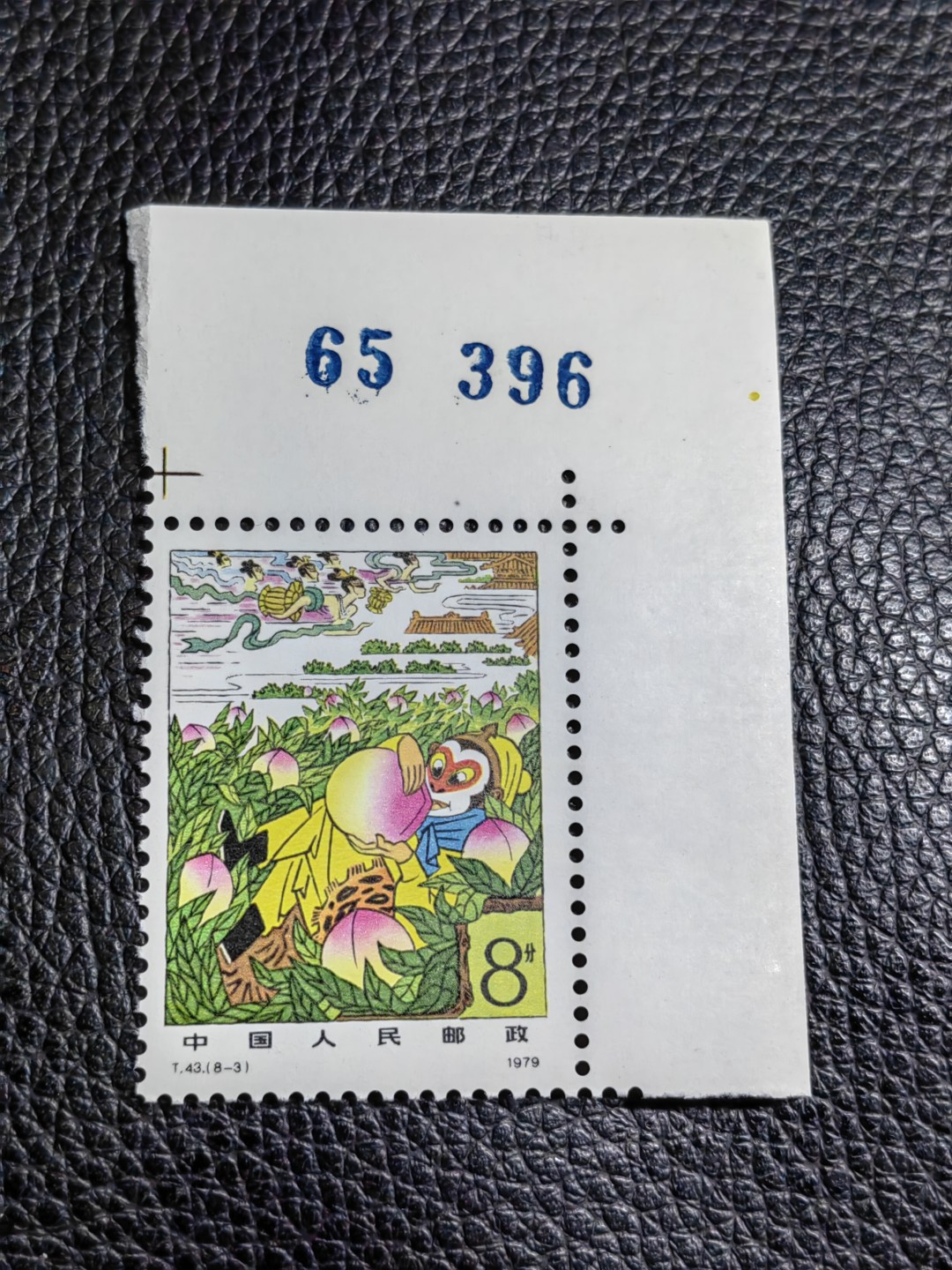 洪涛臻品批发群  精选邮票限时拍卖第二百五十五期 T43西游记新  8-3数字直角边一枚，版撕全品嘎嘎绝，评级品相，JT精品热门票，厂名三俗稀缺货，版撕精品藏家首选，喜欢不要错过