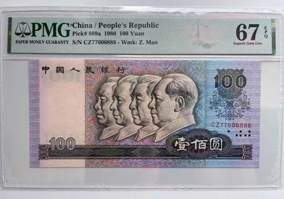 80100豹子尾888 PMG67分 - 80100豹子尾888 PMG67分