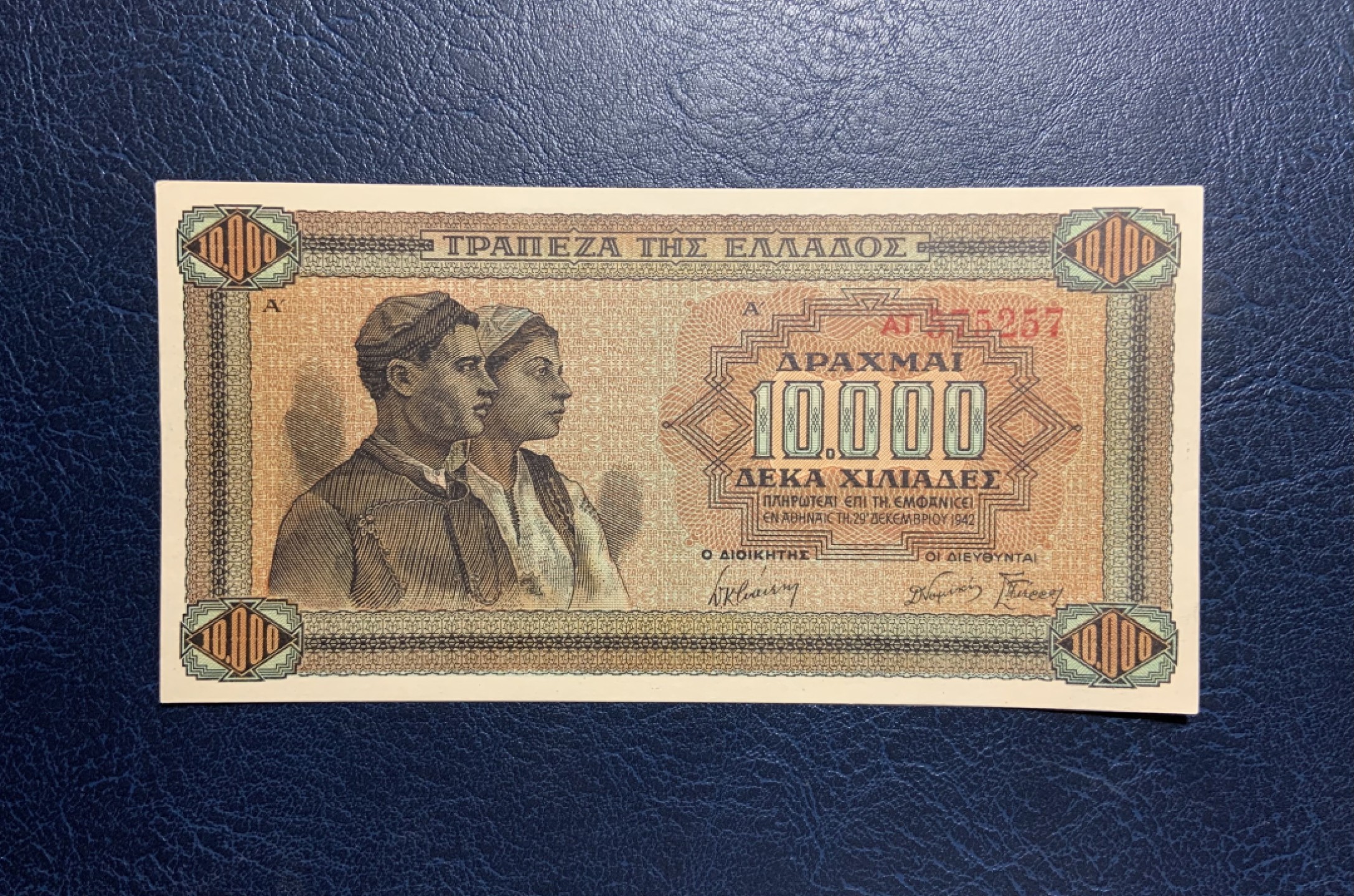 收藏联盟Quantum Auction 第256期拍卖  希腊1942年10000德拉克马 品相UNC 边角瑕疵 细节如图