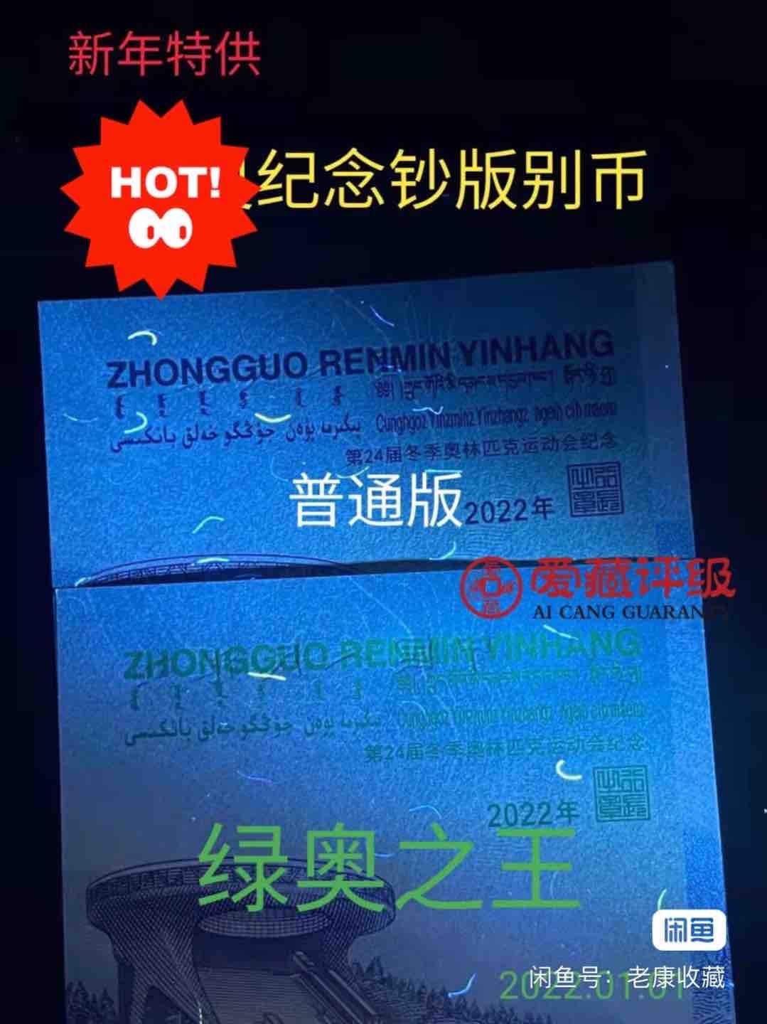 绿奥之星爱藏评级69分大黑星，无347尾8，爱藏三星绝品无油无斑