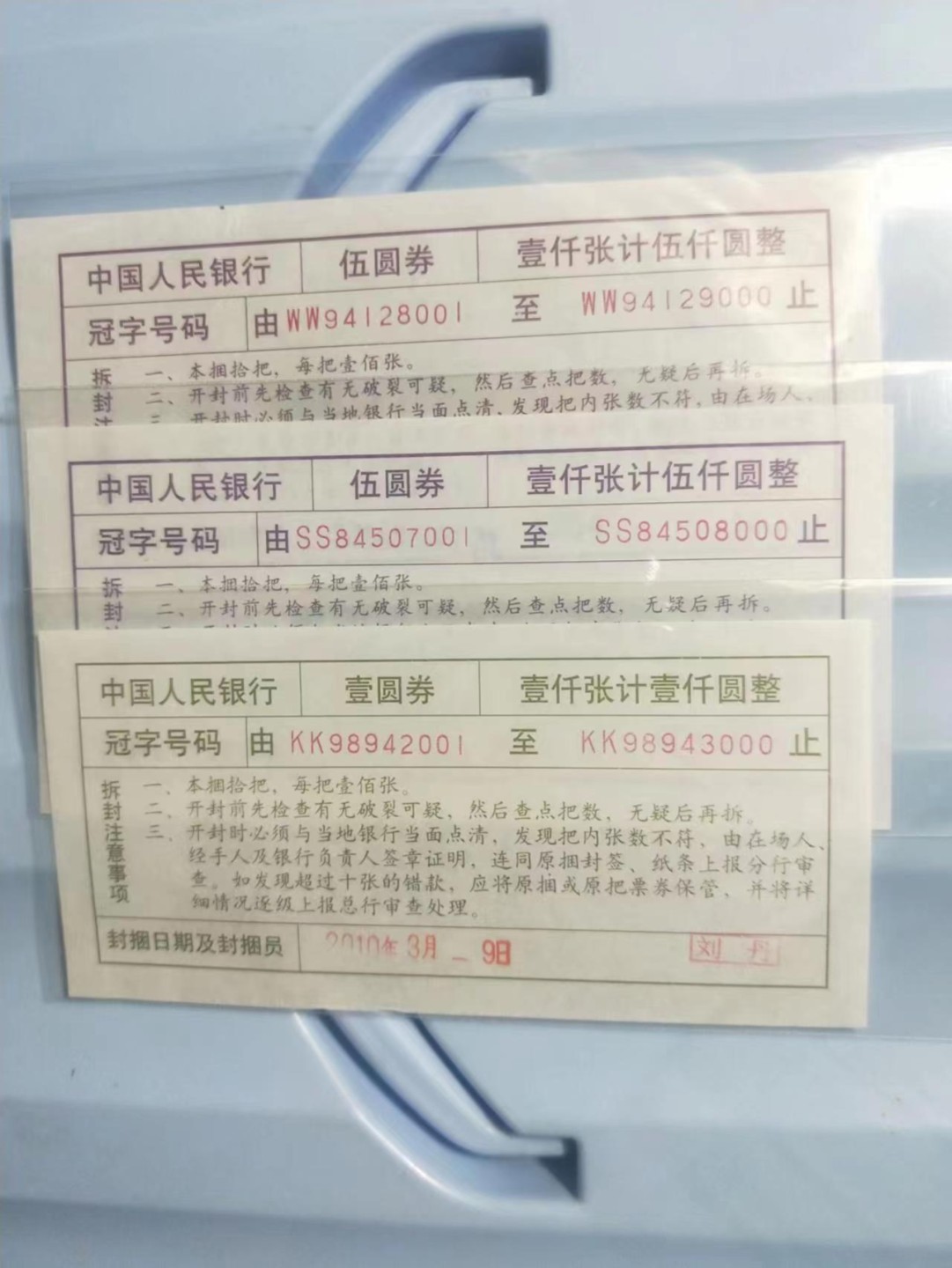 05版双冠封签3张，如图