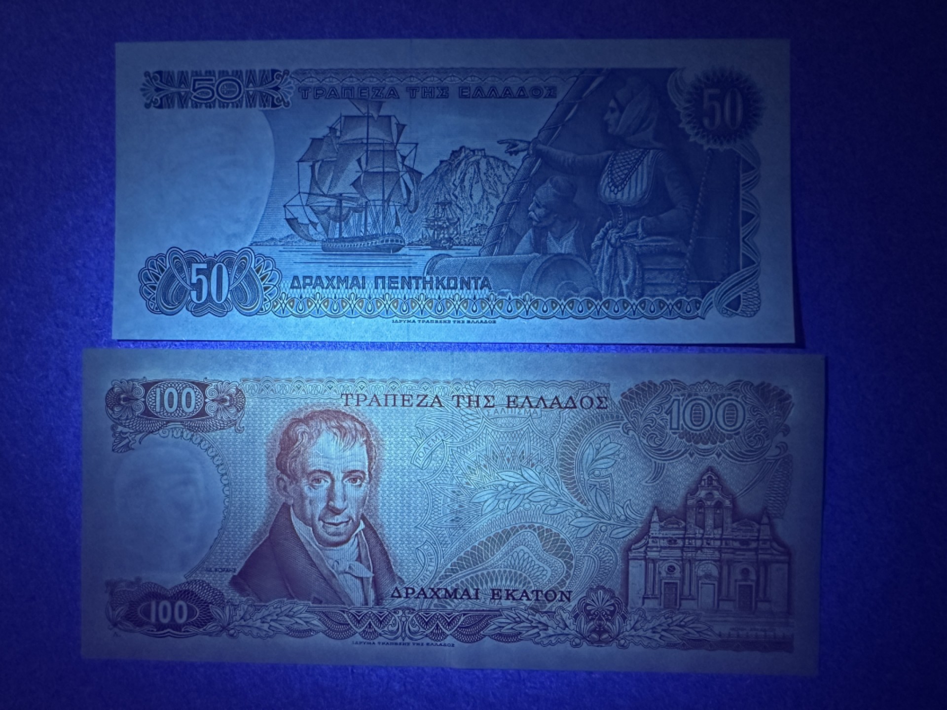 《张总收藏》99期——外币精品100拍 希腊50、100德拉克马2张 UNC 1978年版