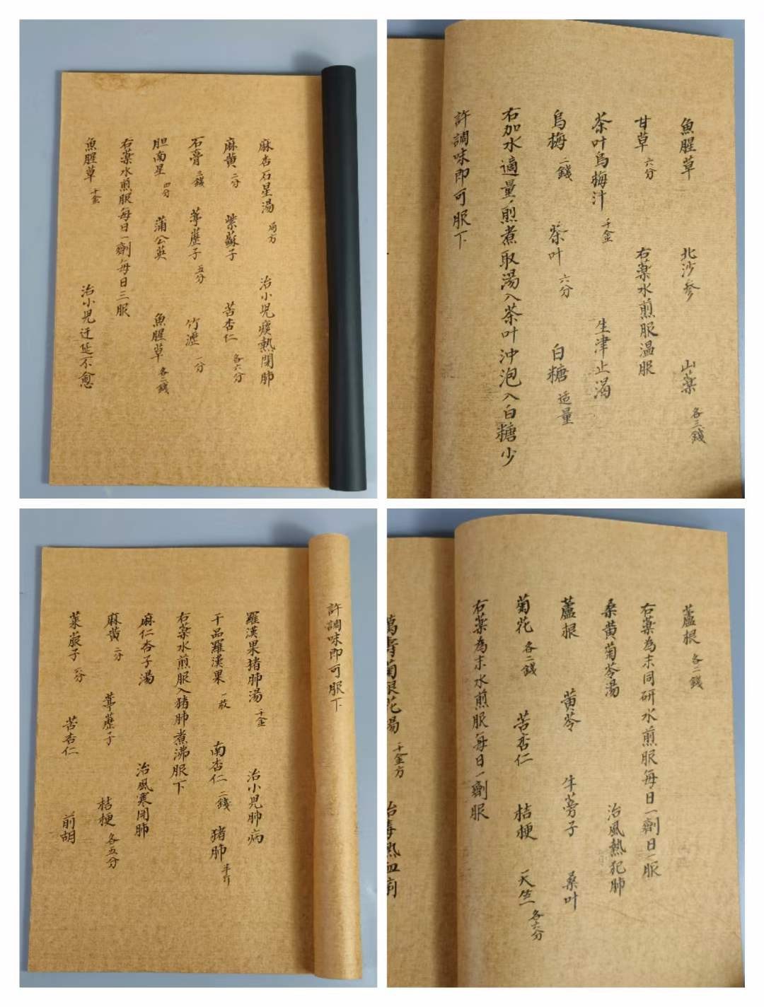 名家名医名方大全，一套4本，手抄医书，字迹清晰，无缺页，保存完好，实物如图。（单本售价）