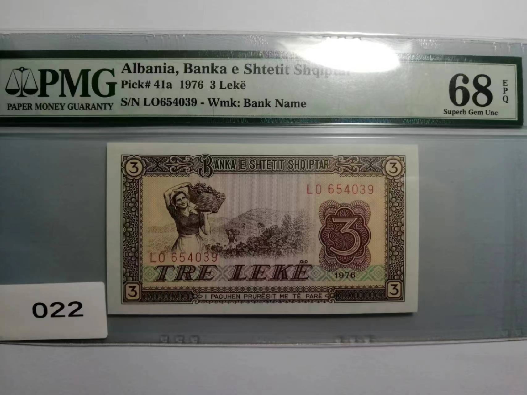 《张总收藏》99期——外币精品100拍 阿尔巴尼亚1976年3列克PMG68E超高亚军分 冠军分70星仅1张