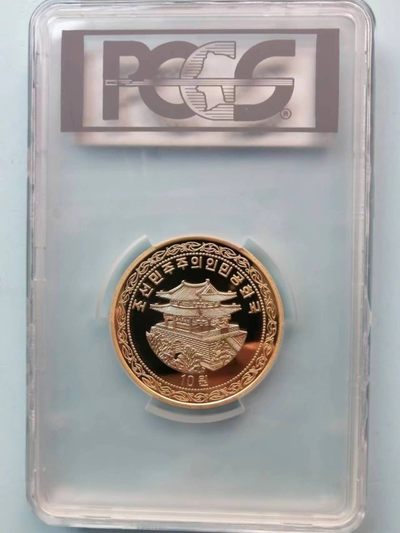 238.【鲸贝乐淘★两拍包邮】三字经·第“亲师友，习礼仪”号拍卖 【朝鲜🇰🇵】2018年反美大铜10元，PCGS.PF68UC