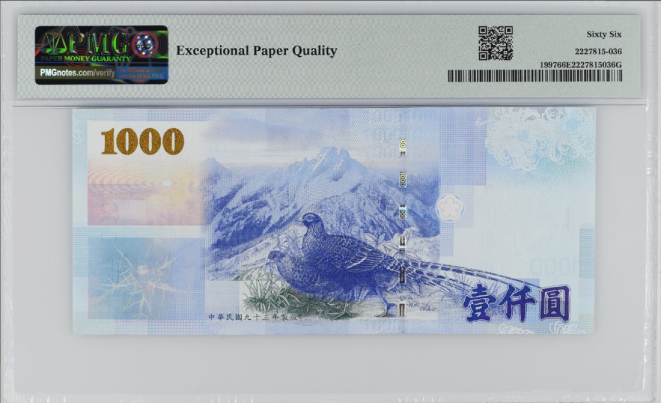 《张总收藏》99期——外币精品100拍 中国台湾2004年1000元PMG66E数三豹子666超级靓号
