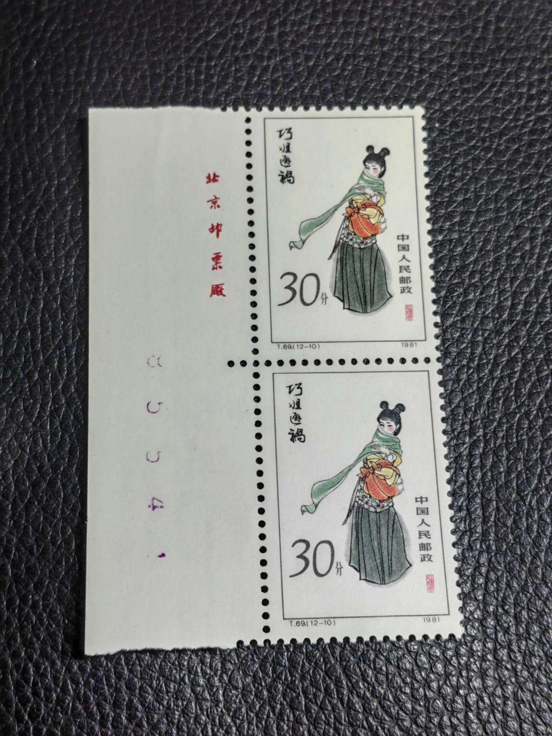 洪涛臻品批发群  精选邮票限时拍卖第二百五十五期 T69红楼梦新 12-10 厂名数字边二连，版撕全品嘎嘎绝，评级品相，JT精品热门票，厂名三俗稀缺货，版撕精品藏家首选，喜欢不要错过