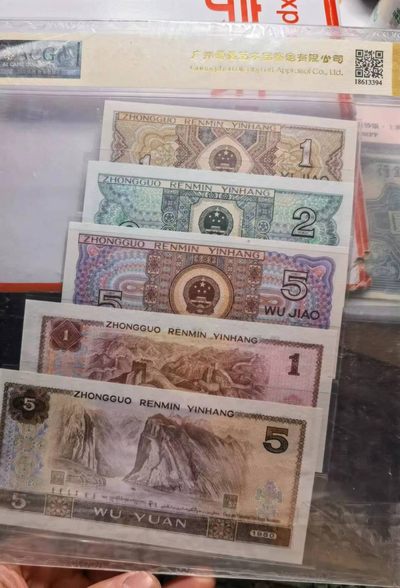 238.【鲸贝乐淘★两拍包邮】三字经·第“亲师友，习礼仪”号拍卖 【第四套人民币小套】全同号，豹子头，00013696，爱藏金评67E