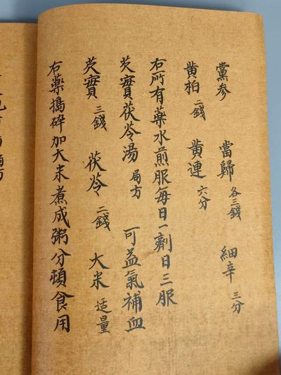 名家名医名方大全，一套4本，手抄医书，字迹清晰，无缺页，保存完好，实物如图。（单本售价） 名家名医名方大全，一套4本，手抄医书，字迹清晰，无缺页，保存完好，实物如图。（单本售价）