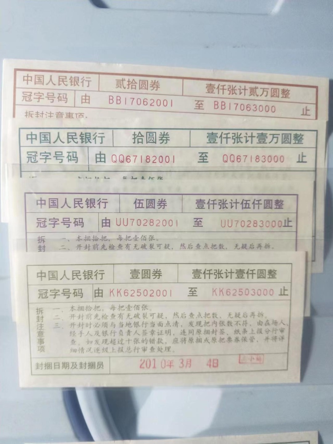 双冠封签，尾四同2001，4张，如图