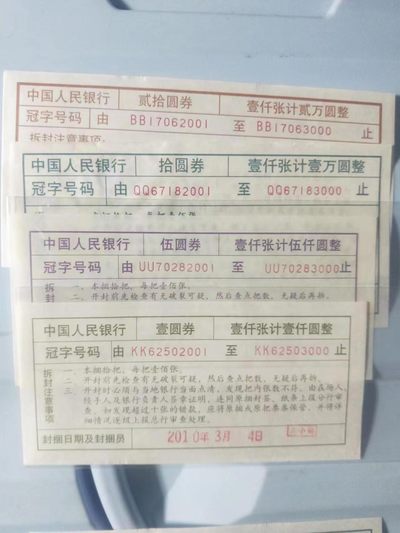 双冠封签，尾四同2001，4张，如图 - 双冠封签，尾四同2001，4张，如图