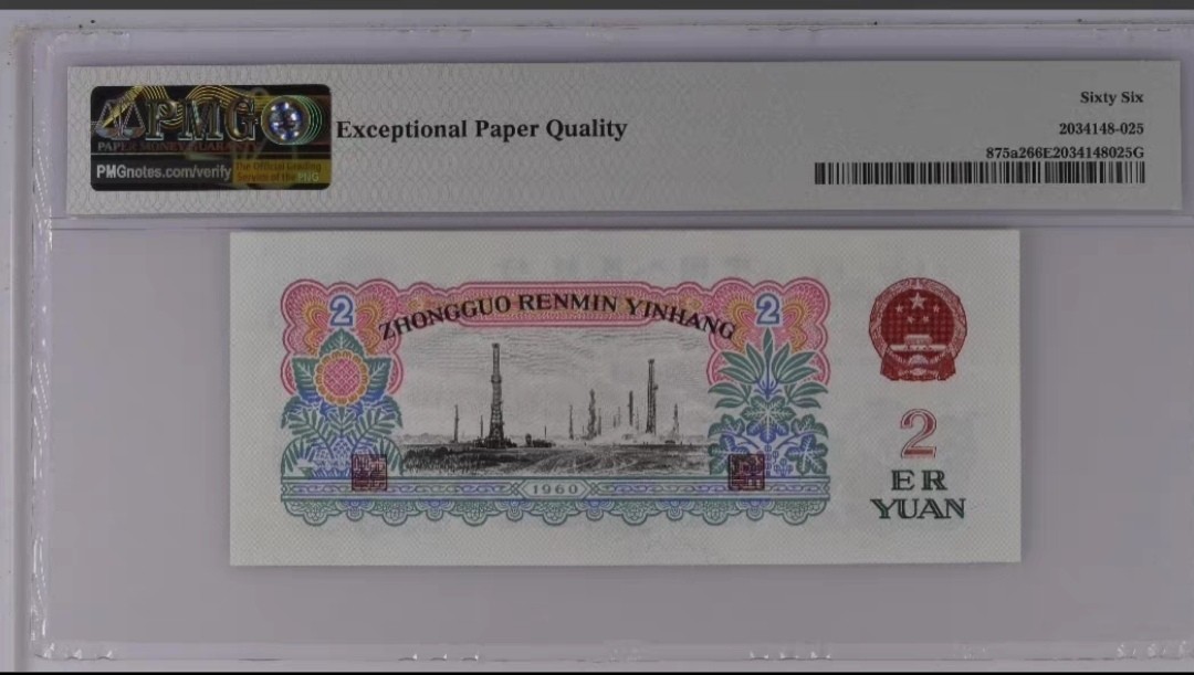 车工狮子尾6666  PMG66分