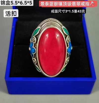 锦盒装景泰蓝银镶顶级翡翠戒指💍 - 锦盒装景泰蓝银镶顶级翡翠戒指💍
