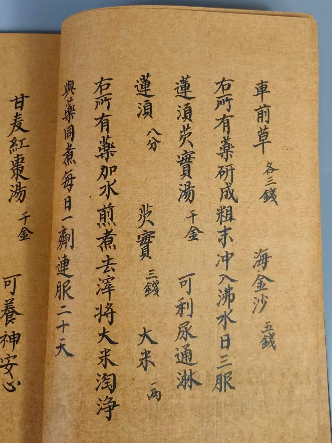 名家名医名方大全，一套4本，手抄医书，字迹清晰，无缺页，保存完好，实物如图。（单本售价）