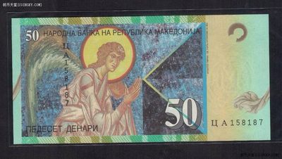 马其顿50第纳尔 2001年 欧洲纸币 实物如图 UNC - 马其顿50第纳尔 2001年 欧洲纸币 实物如图 UNC