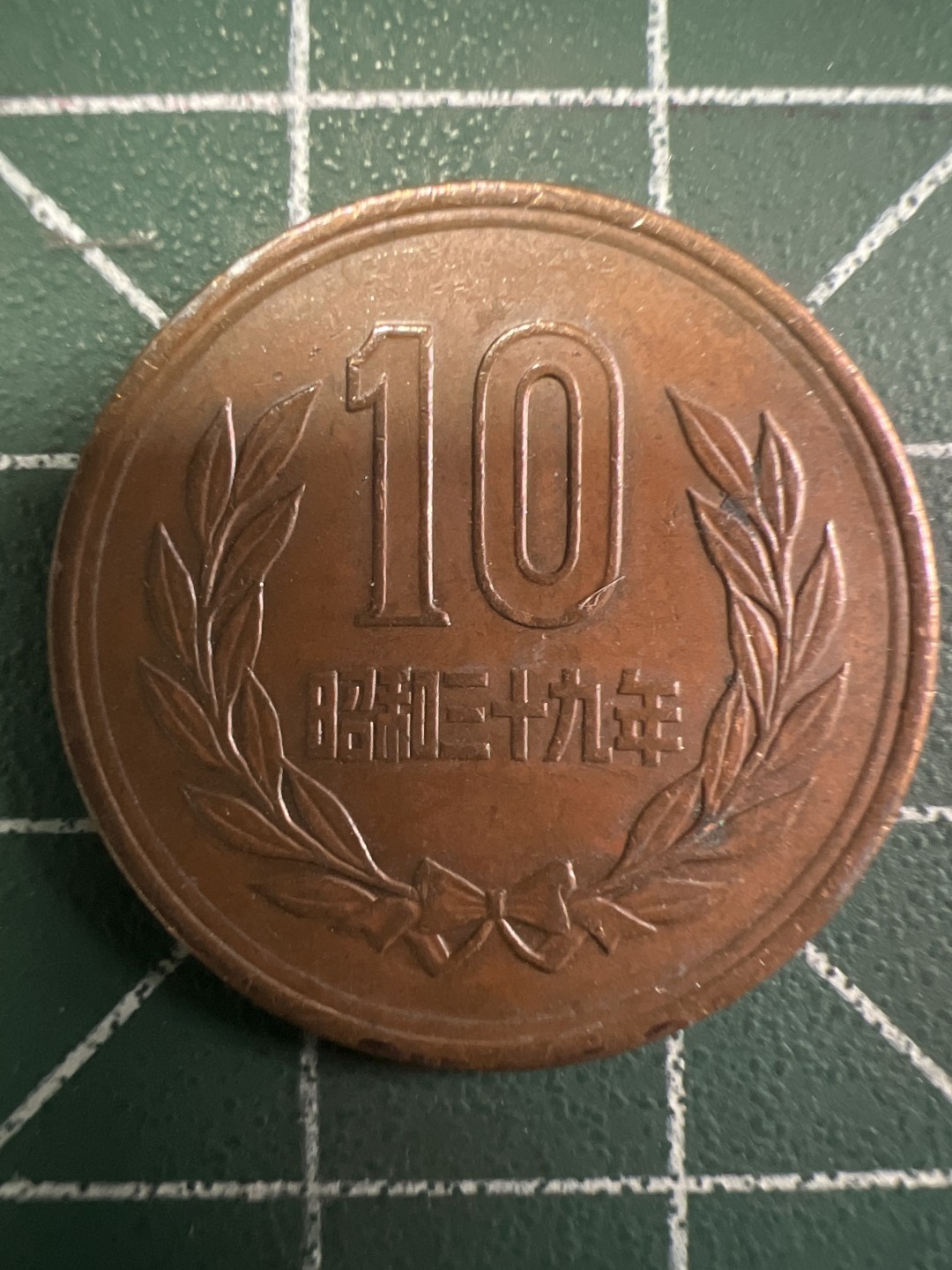 泡泡堂第305期  世界硬币 （无押金，捡漏，全场20包邮，偏远地区除外，接收代拍业务） 日本十元