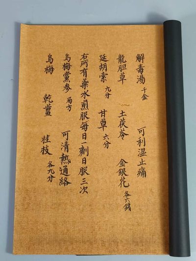 名家名医名方大全，一套4本，手抄医书，字迹清晰，无缺页，保存完好，实物如图。（单本售价） 名家名医名方大全，一套4本，手抄医书，字迹清晰，无缺页，保存完好，实物如图。（单本售价）