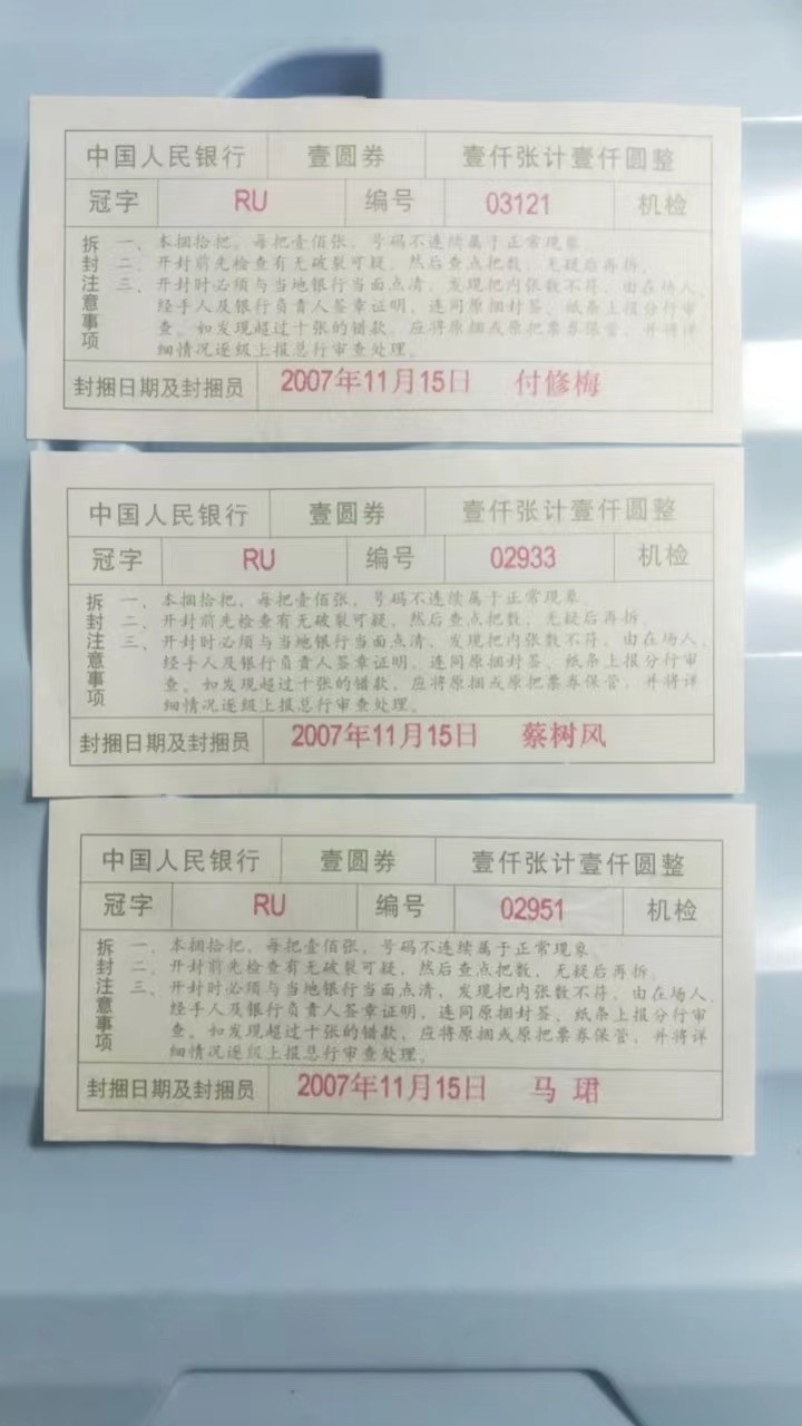 991-2RU机签三张，三人签名