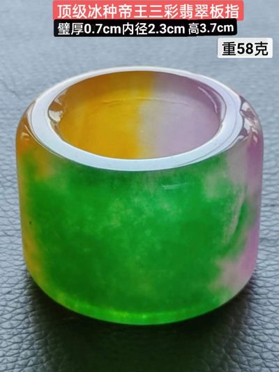 顶级冰种帝王三彩翡翠板指，水头足，质地细腻纯净无瑕疵，颜色为纯正、明亮、浓郁、非常漂亮。 - 顶级冰种帝王三彩翡翠板指，水头足，质地细腻纯净无瑕疵，颜色为纯正、明亮、浓郁、非常漂亮。