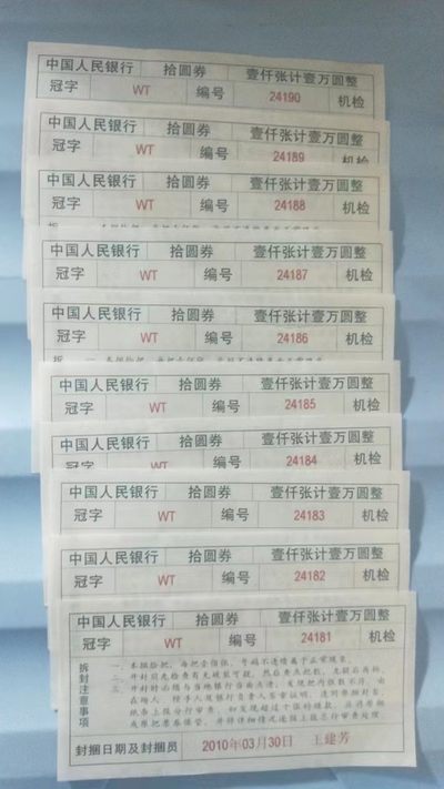 0510-2WT机签 - 0510-2WT机签