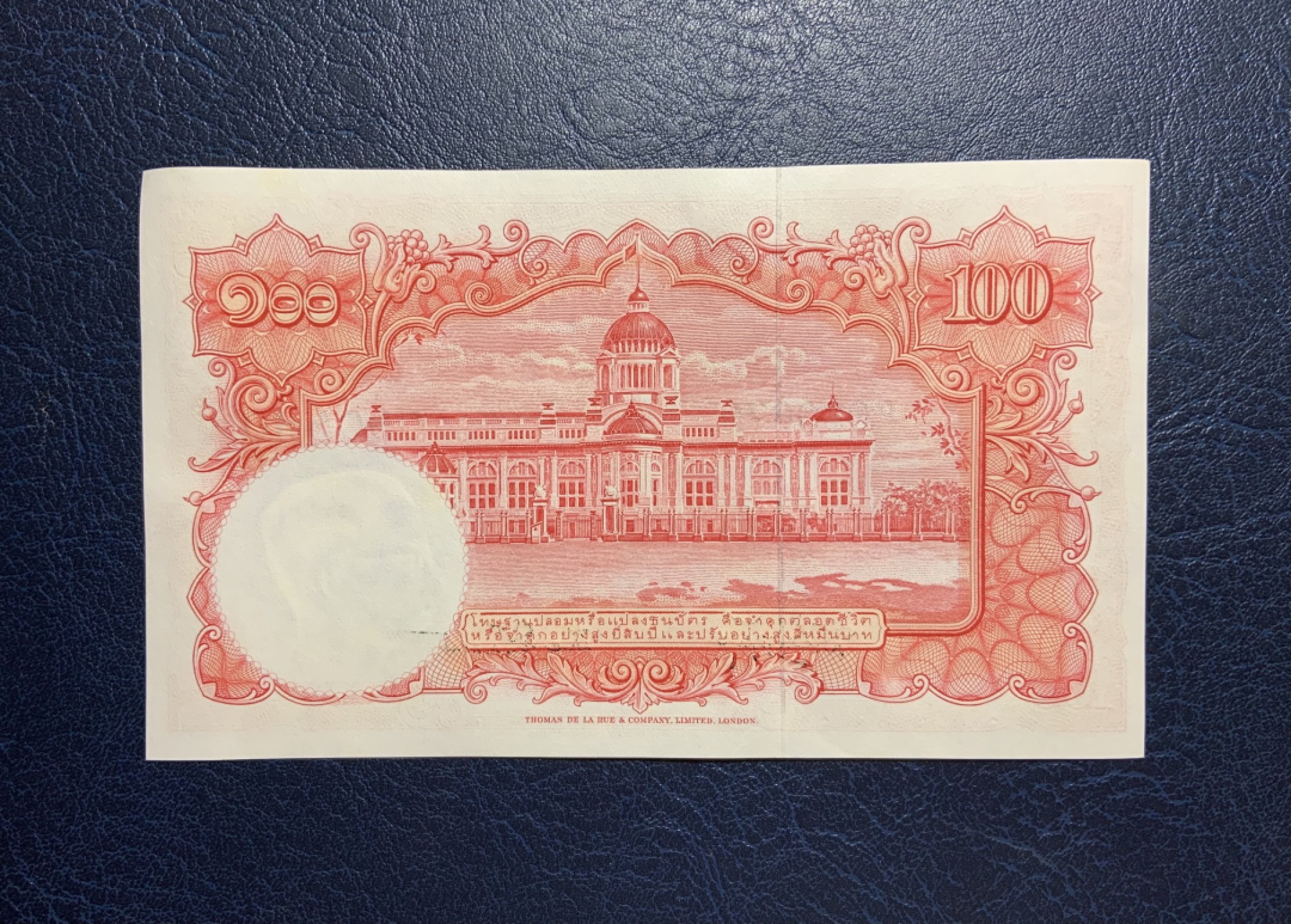 收藏联盟Quantum Auction 第256期拍卖  泰国1955年100泰铢 品相UNC- 拉玛九世国王