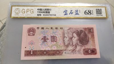 同乐放漏，无佣金， - 非常稀少的901宝石蓝一张，号码漂亮