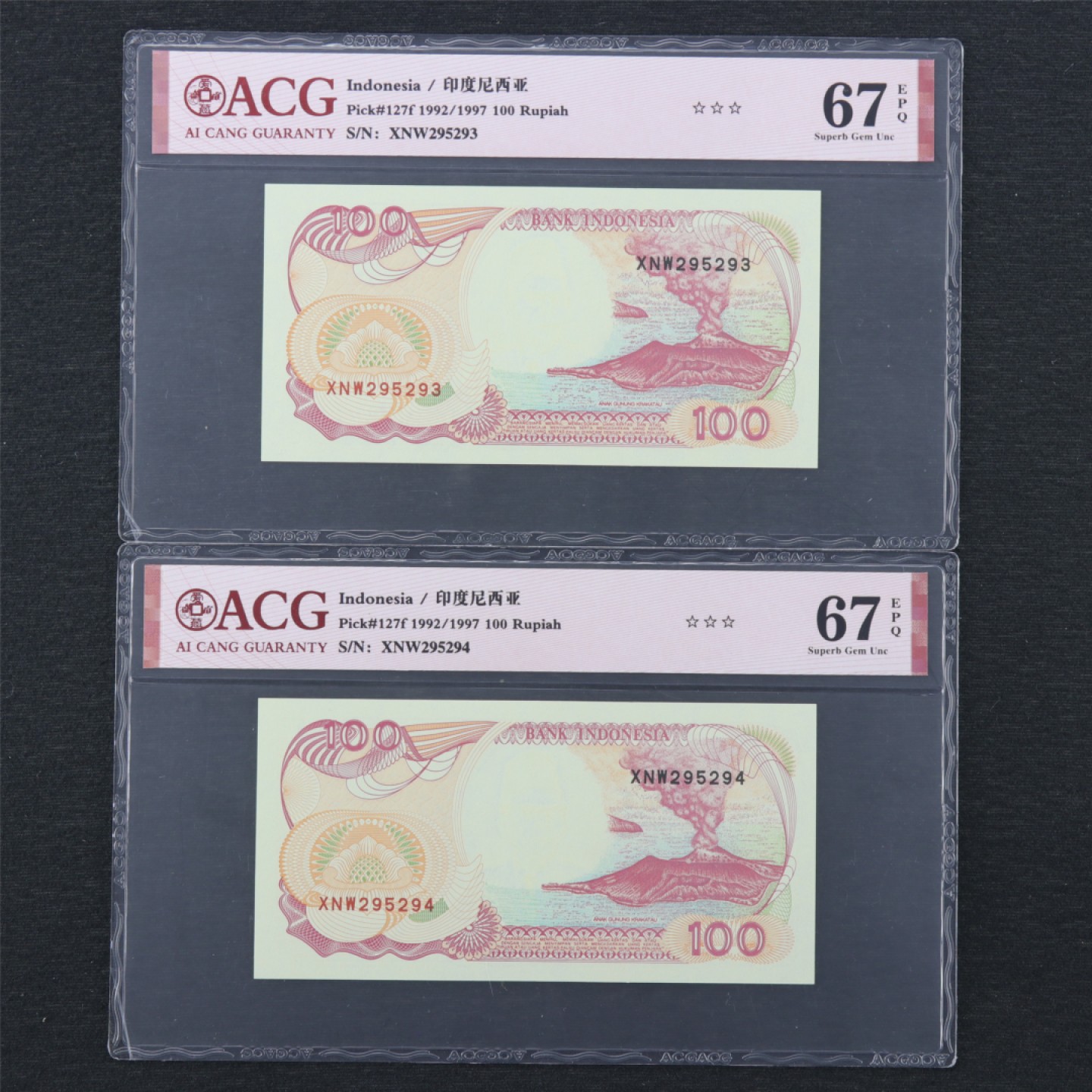 【亘邦集藏】 第159期拍卖 1992年 印尼100卢比 ACG 67EPQ 2枚