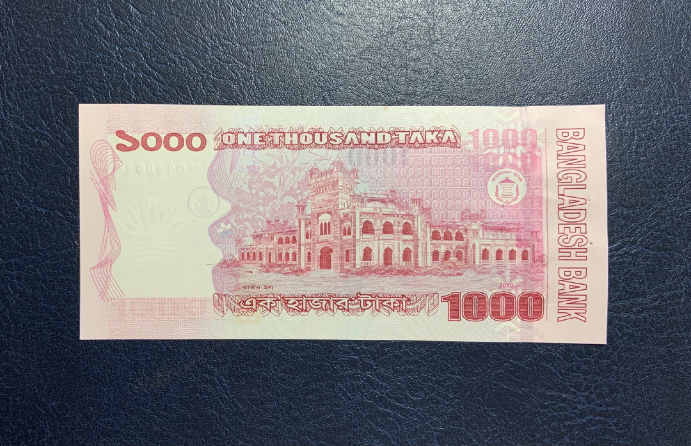 收藏联盟Quantum Auction 第256期拍卖  孟加拉2010年1000塔拉 品相UNC- 针孔
