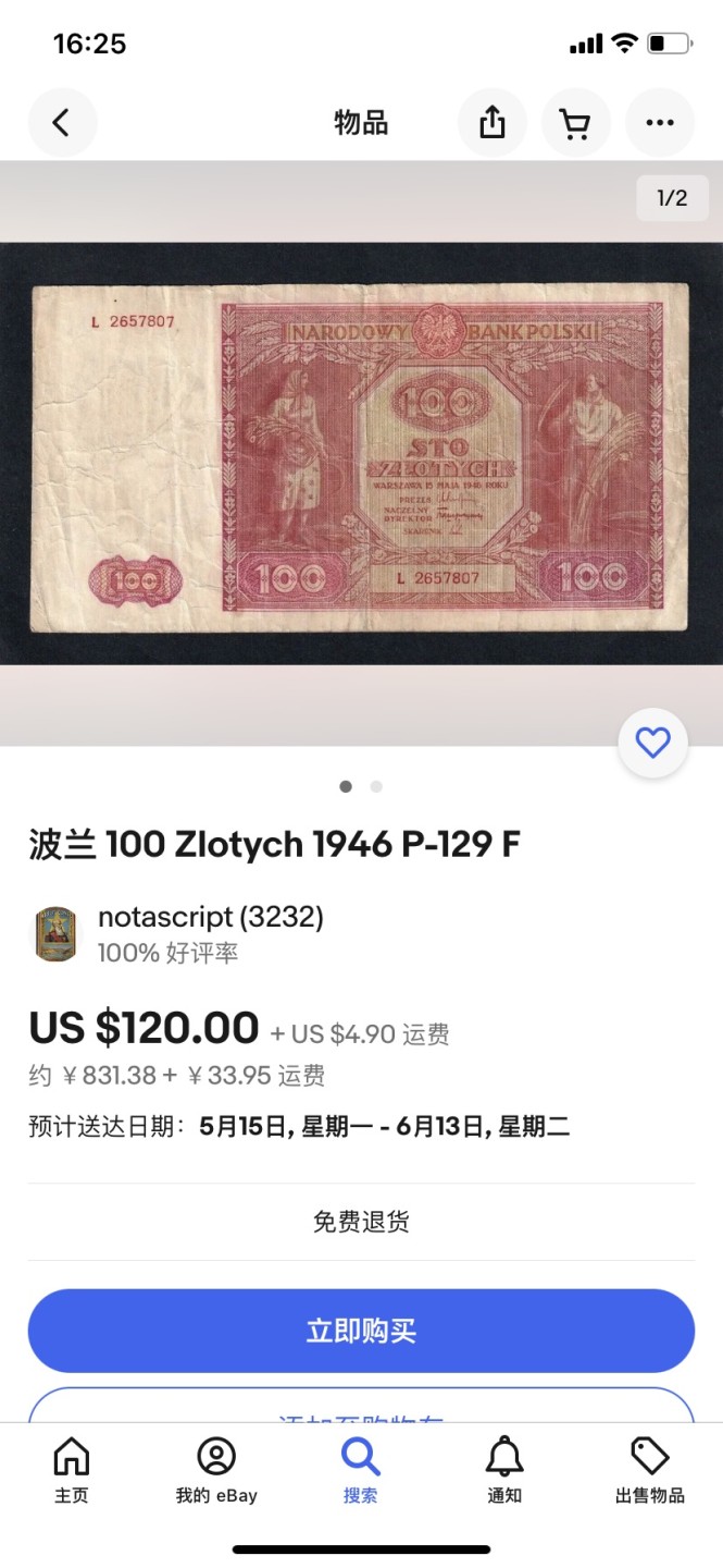 收藏联盟Quantum Auction 第256期拍卖  波兰1946年100兹罗提 品相AU- 稀少