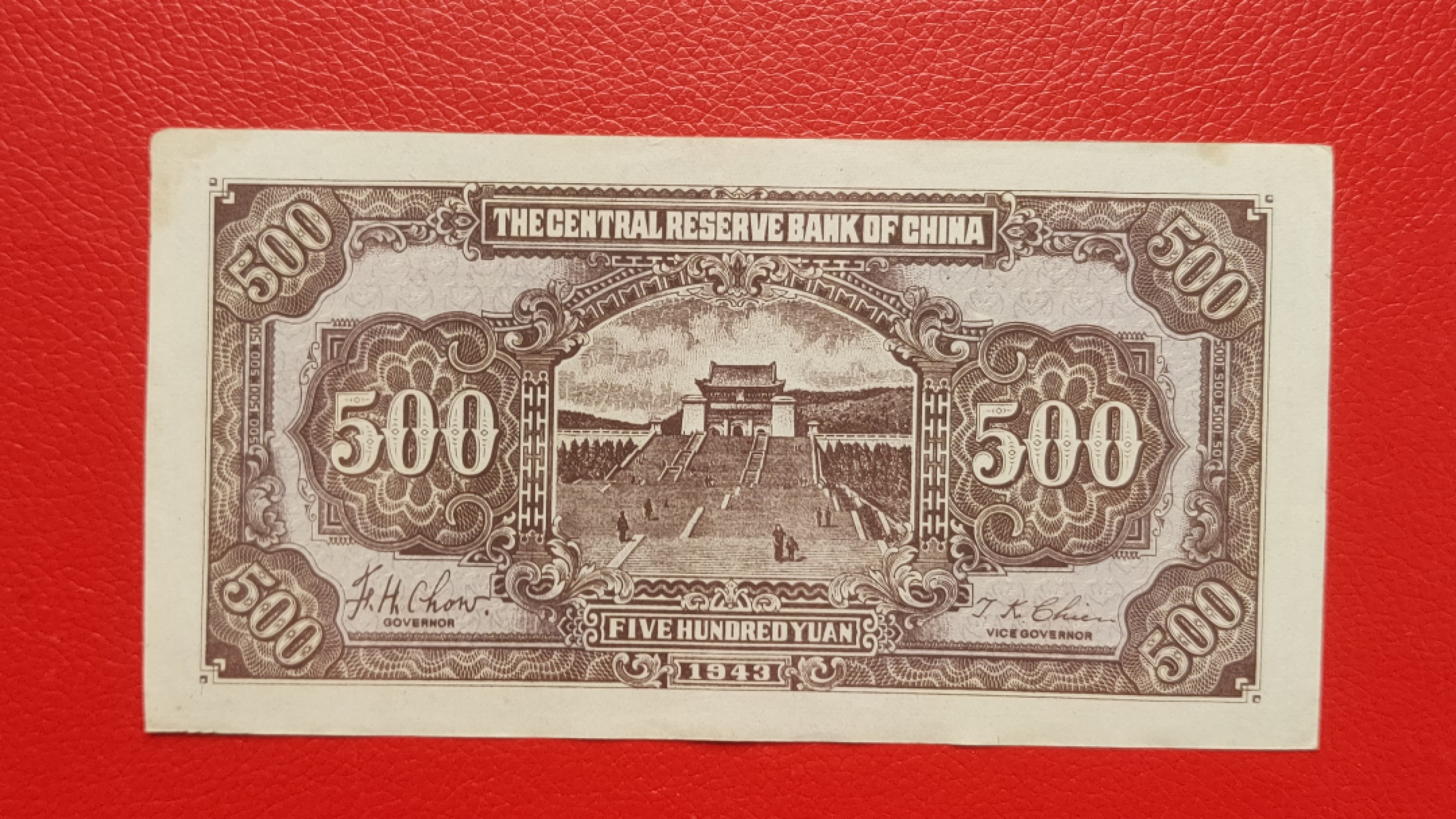 裸币专场 中国储备银行伍百元  原票流通挺版 AXR