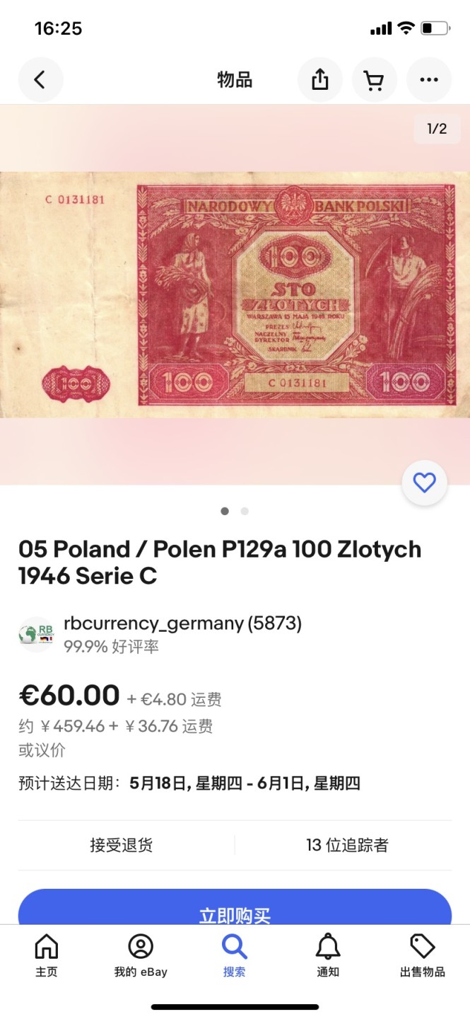 收藏联盟Quantum Auction 第256期拍卖  波兰1946年100兹罗提 品相AU- 稀少