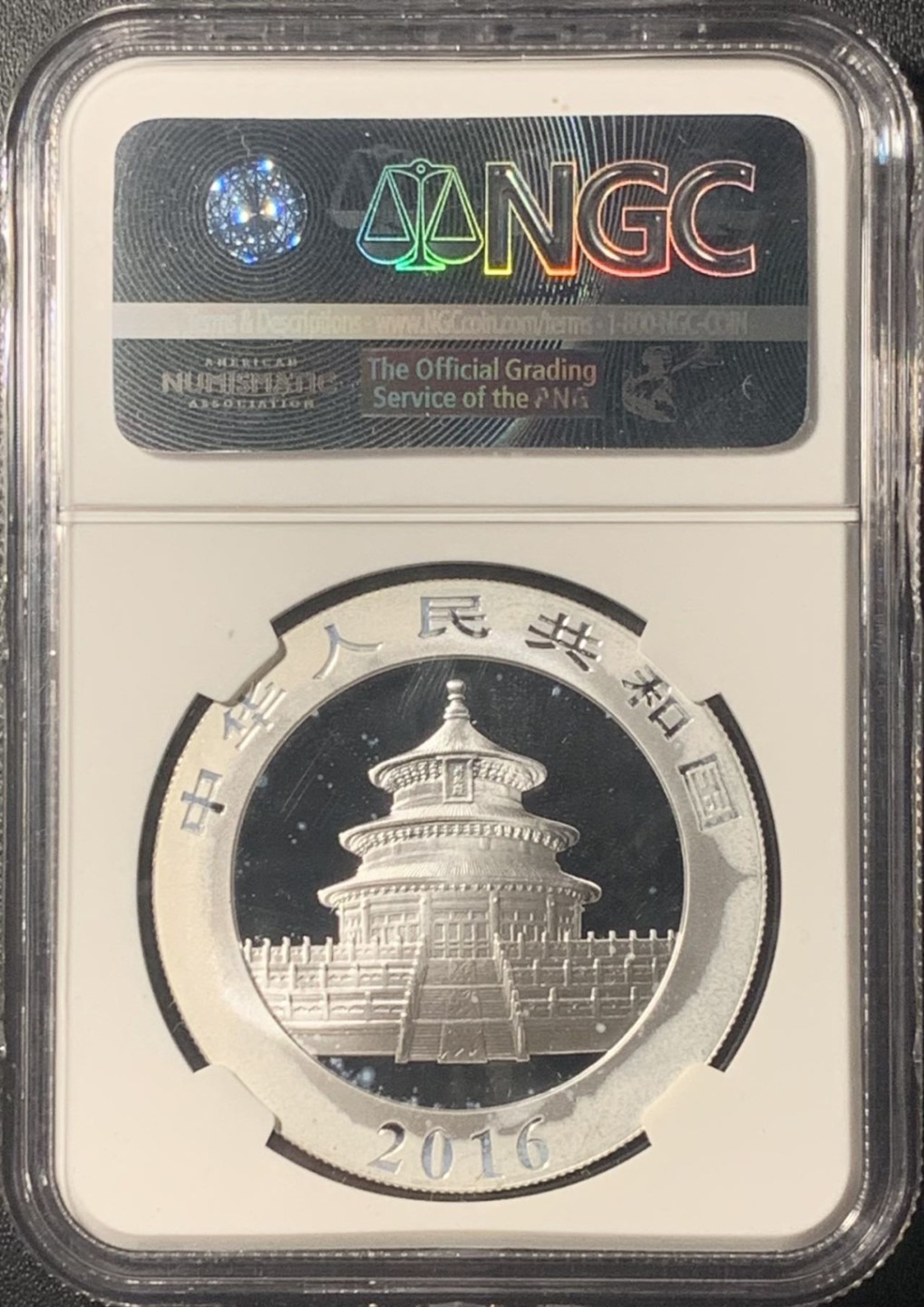 紫瑗钱币——第268期拍卖 中国 2016年 熊猫 1盎司 10元 银币 NGC MS70 首期标签