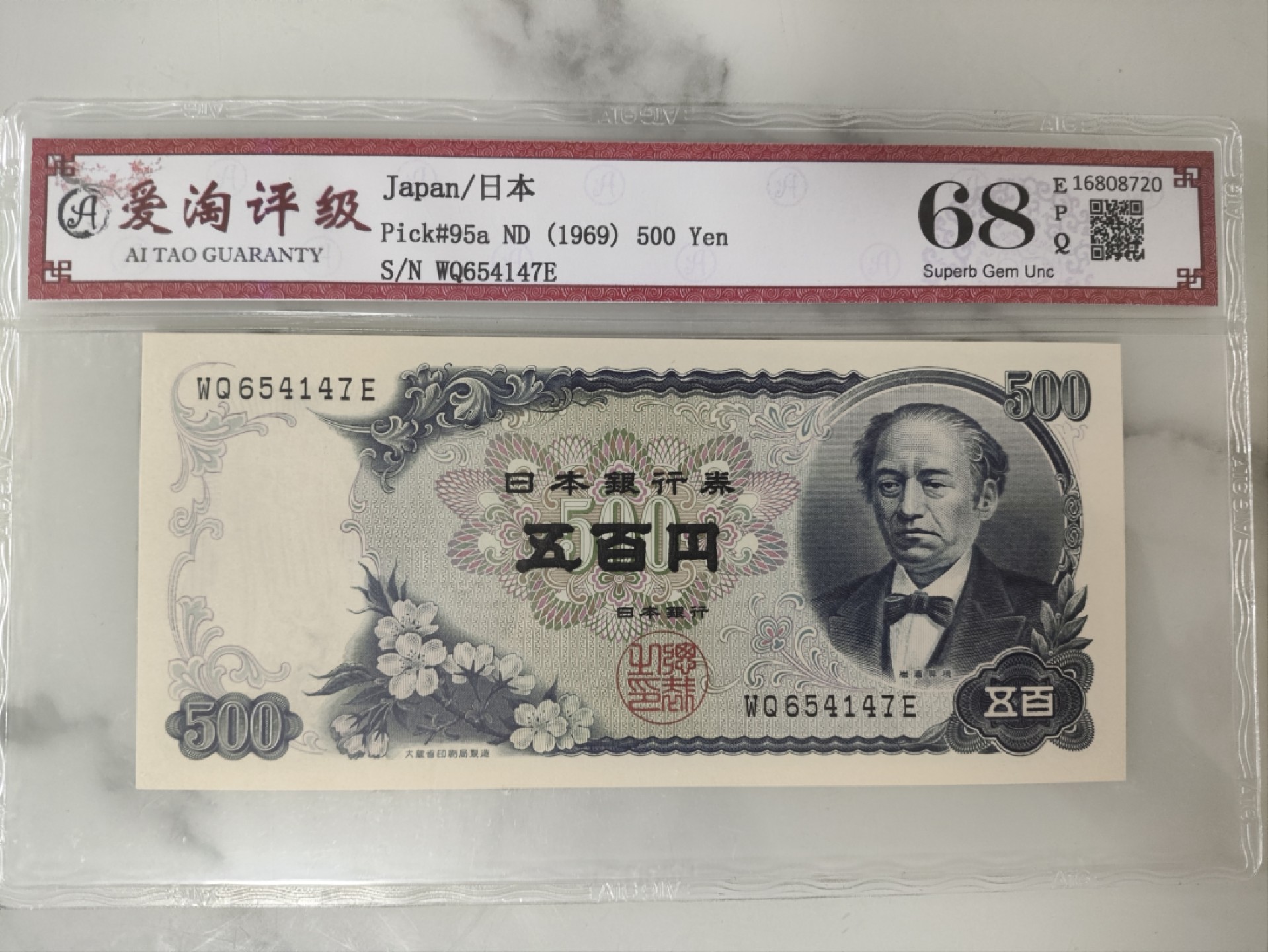 爱淘收藏第25期，纸币