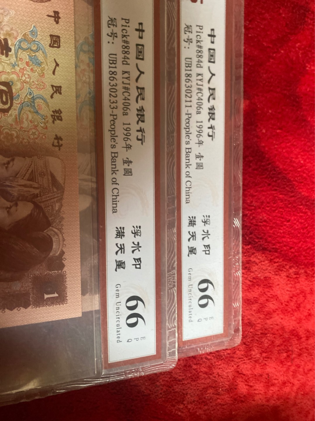 小英拍第686期 961浮氷印满天星2张，靓号夭印评级