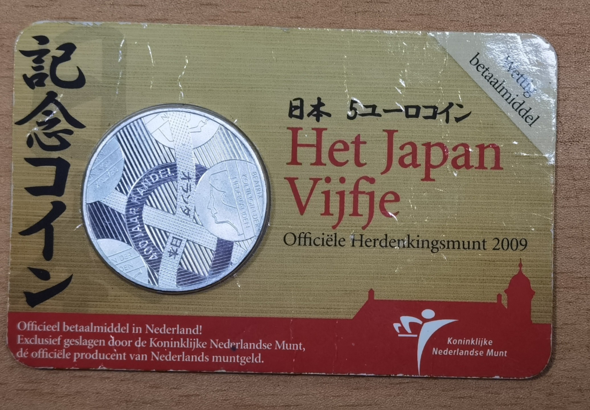 北京马甸外国币专卖微拍第九十七期，外国金银币专场，陆续上新，欢迎关注 荷兰2009年与日本通商400周年币中币精制纪念币（镀银）造币厂卡币