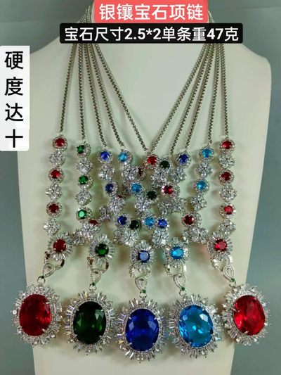 银镶宝石项链 ，晶莹剔透，光彩夺目，硬度达十！（单个售价） - 银镶宝石项链 ，晶莹剔透，光彩夺目，硬度达十！（单个售价）
