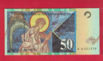 马其顿50第纳尔 1996年 AA冠 首年份 欧洲纸币 实物如图 UNC - 马其顿50第纳尔 1996年 AA冠 首年份 欧洲纸币 实物如图 UNC