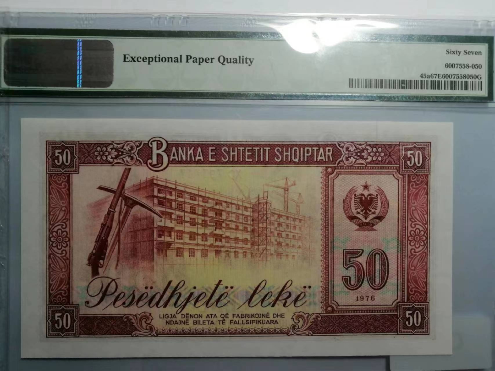 《张总收藏》99期——外币精品100拍 阿尔巴尼亚1976年50列克PMG67E亚军分 冠军68仅7张
