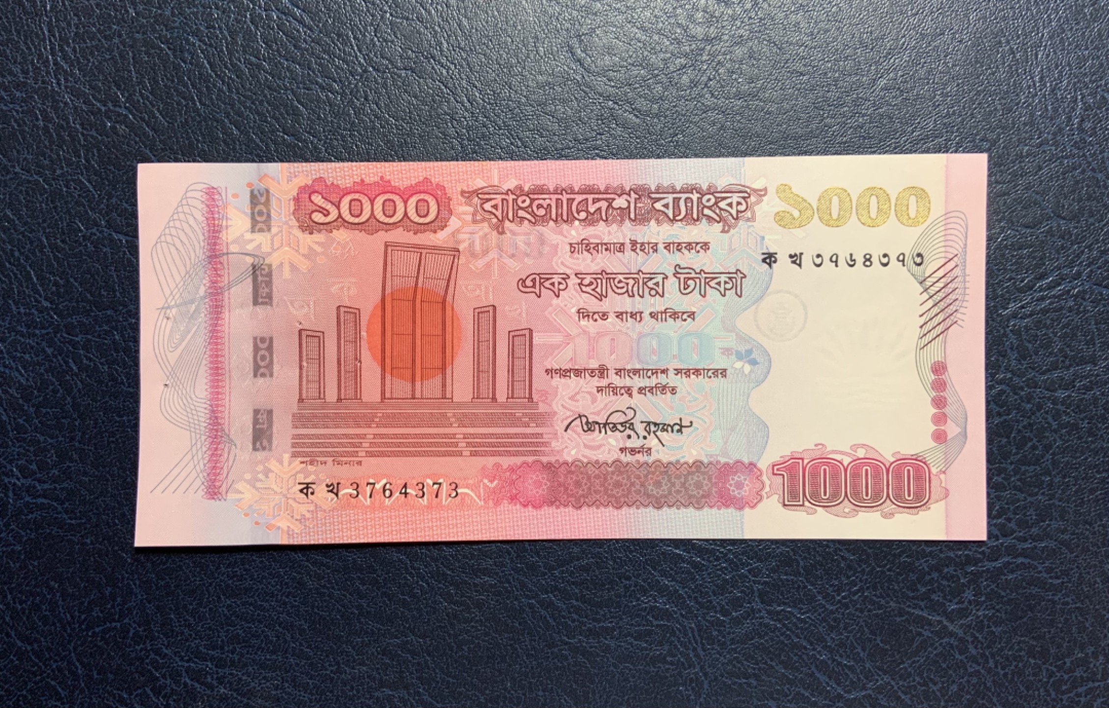 收藏联盟Quantum Auction 第256期拍卖  孟加拉2010年1000塔拉 品相UNC- 针孔