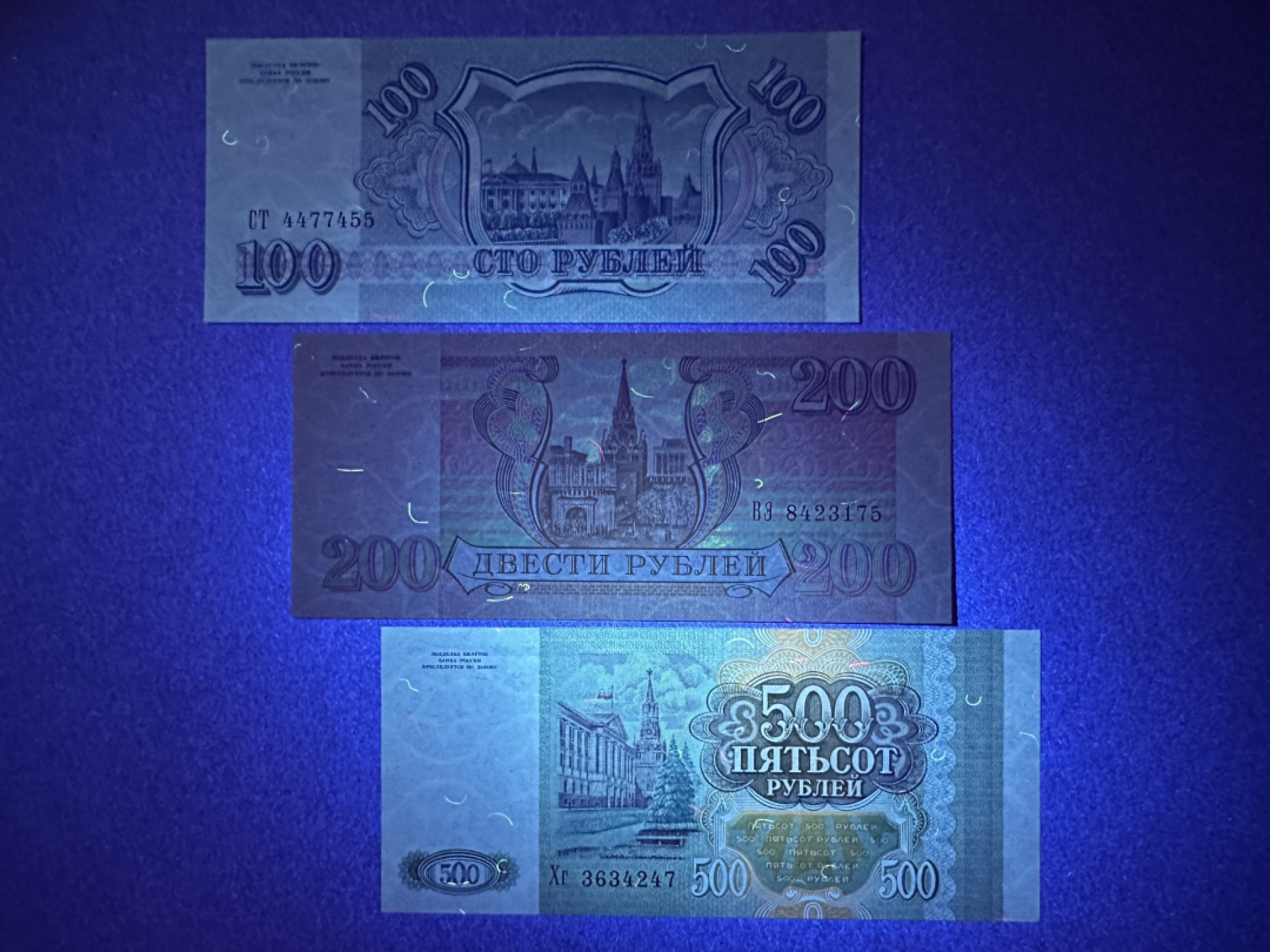 《张总收藏》99期——外币精品100拍 俄罗斯100、200、500卢布3张 UNC 1993年版