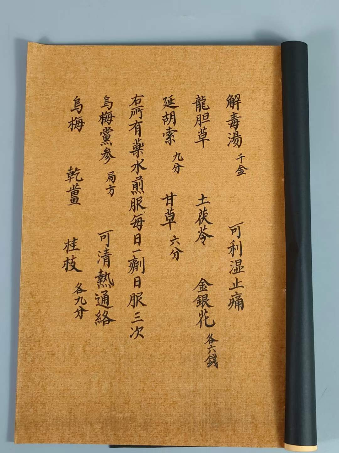 名家名医名方大全，一套4本，手抄医书，字迹清晰，无缺页，保存完好，实物如图。（单本售价）