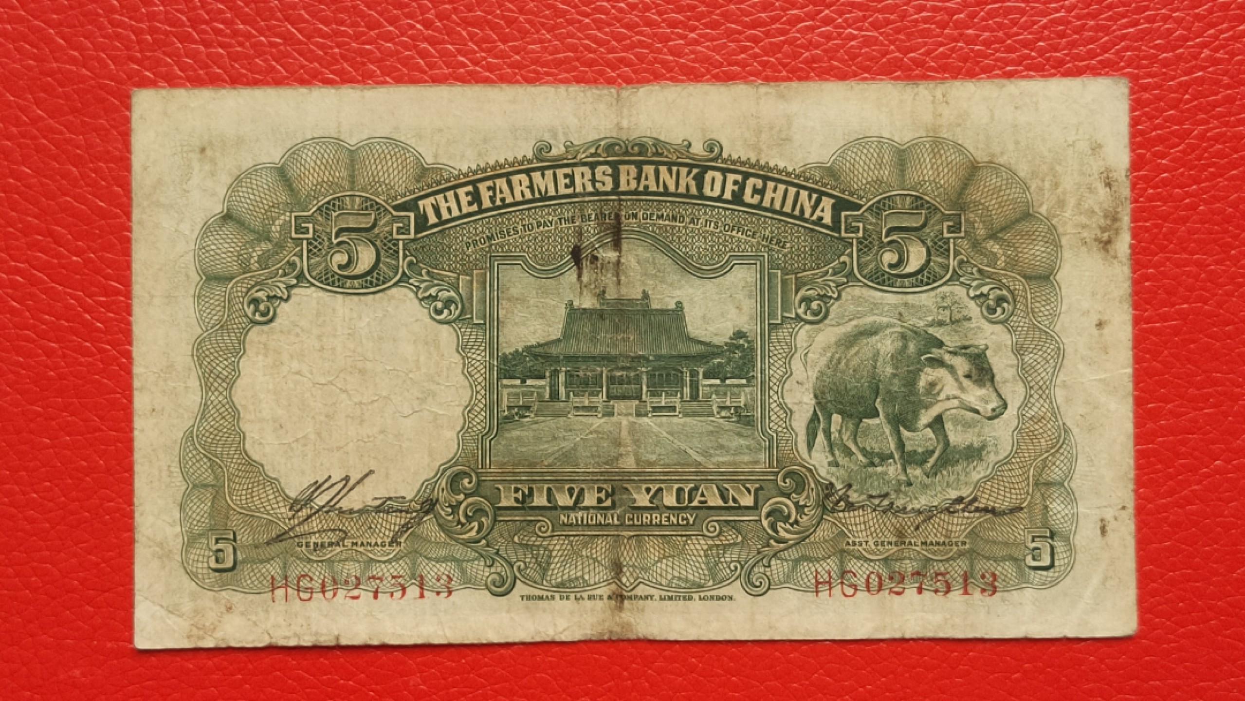 裸币拍场一 中国农民银行伍元   德纳罗版  HG027513  双冠 