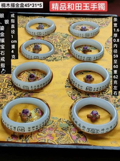 楠木描金盒装精品和田玉手镯+银、银鎏金镶宝石戒指，玉质细腻油润底庄干净，宝石光彩夺目。 - 楠木描金盒装精品和田玉手镯+银、银鎏金镶宝石戒指，玉质细腻油润底庄干净，宝石光彩夺目。